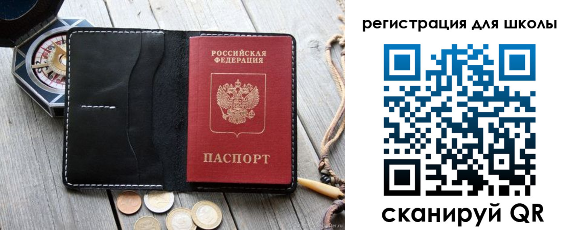 временная регистрация для всех в Высоковске