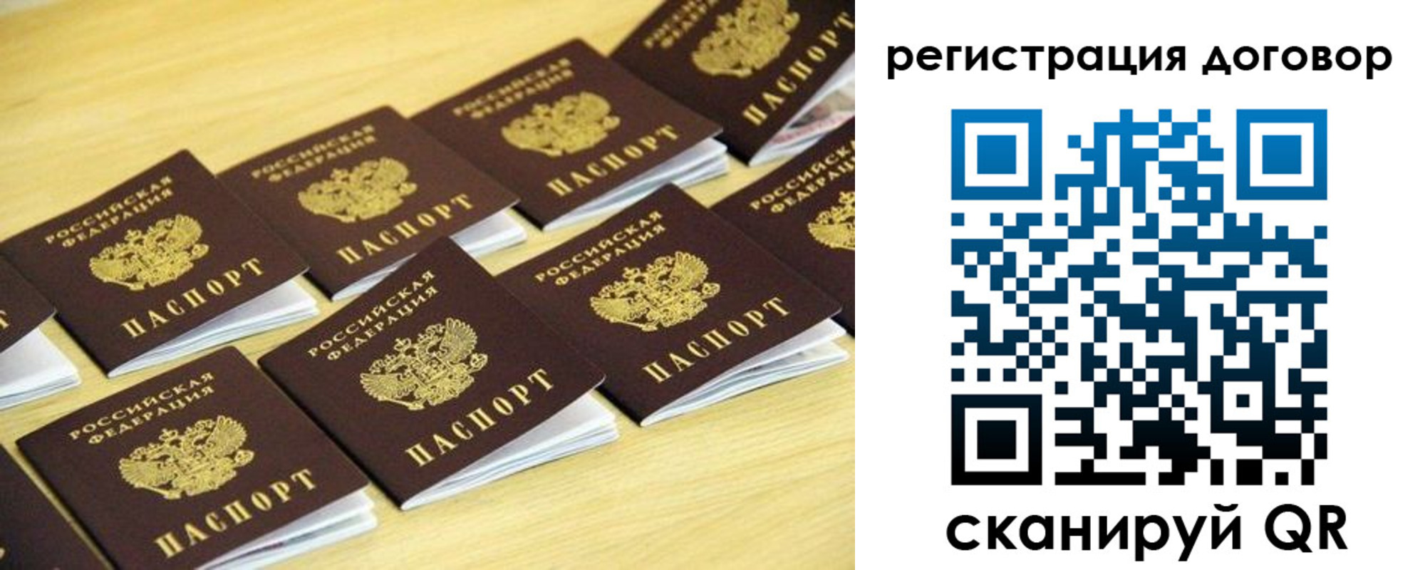 купить прописку в Высоковске